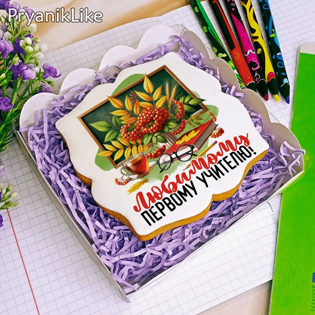 День учителя Поздравительные открытки 2024